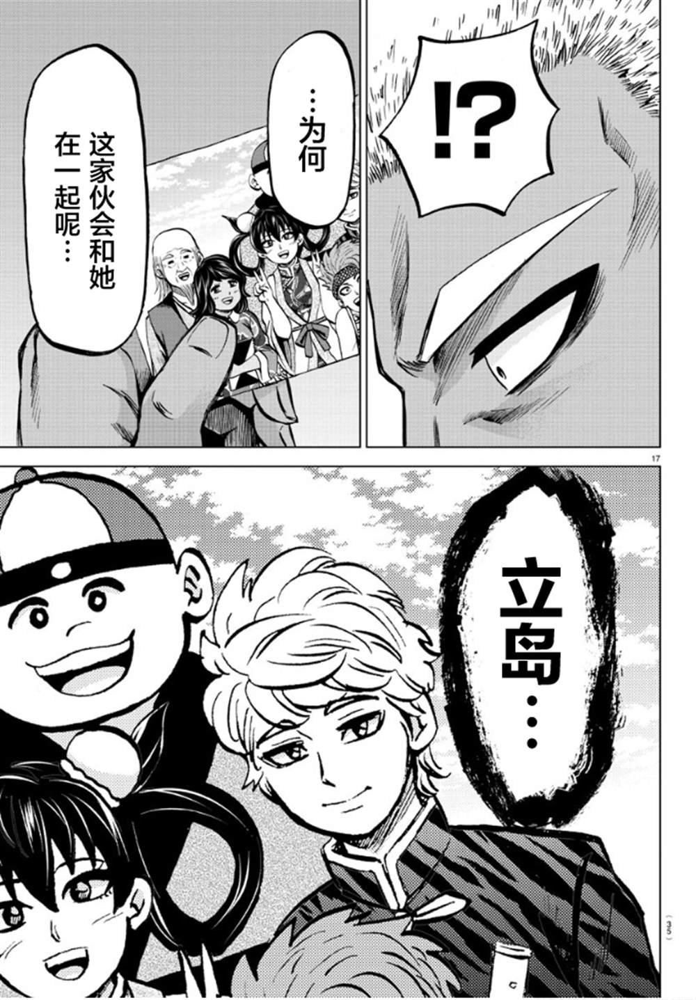 第182话
