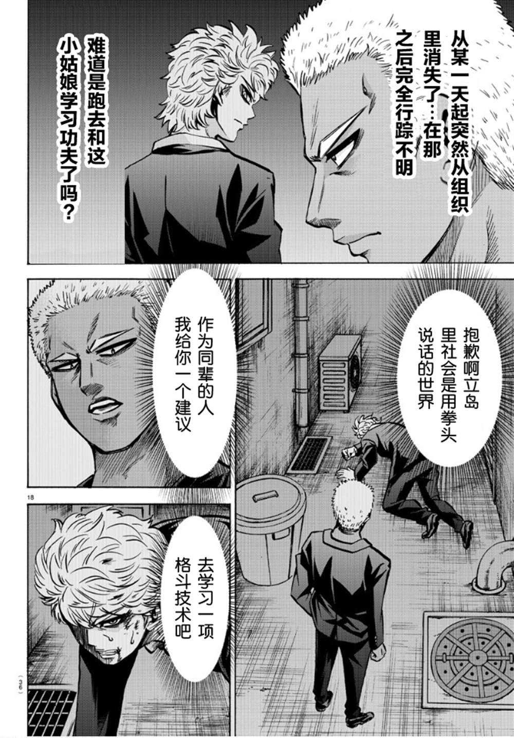 第182话
