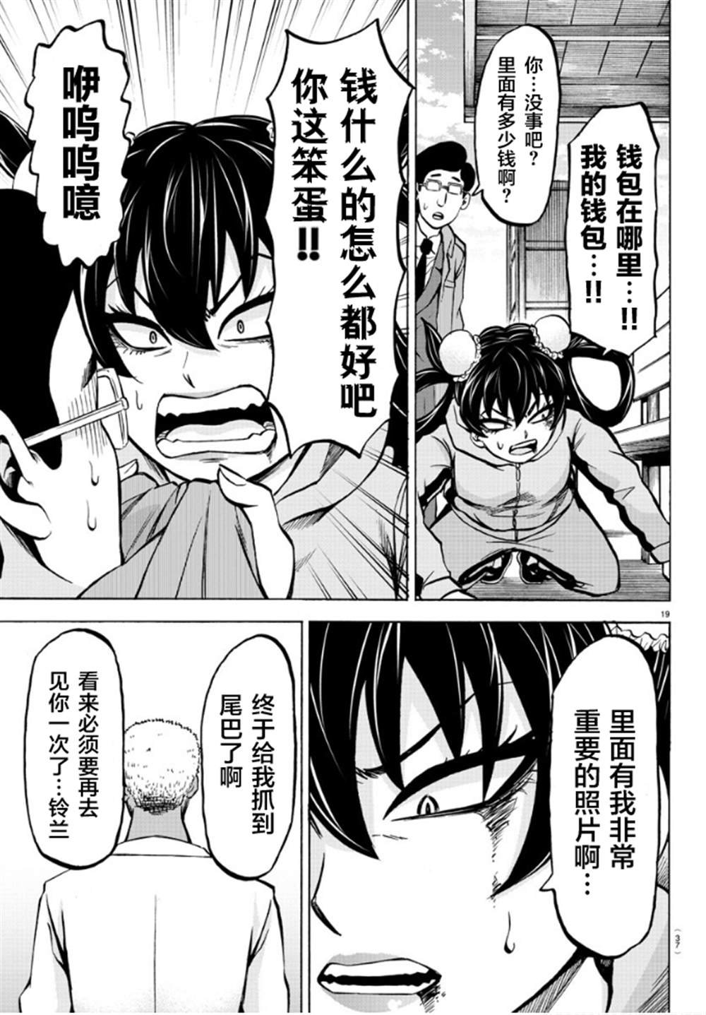 第182话
