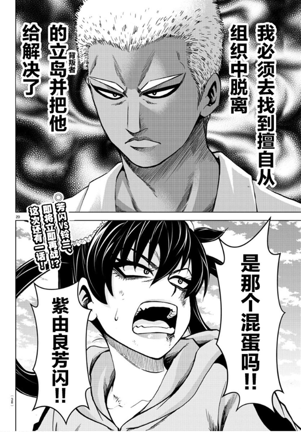 第182话