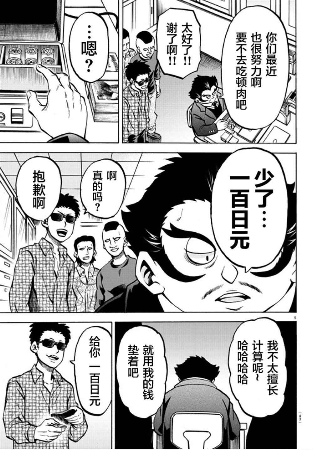 第183话 着火（2）