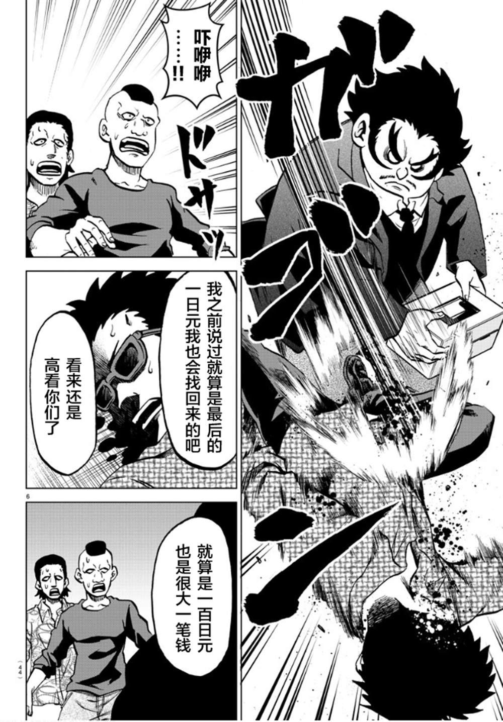第183话 着火（2）