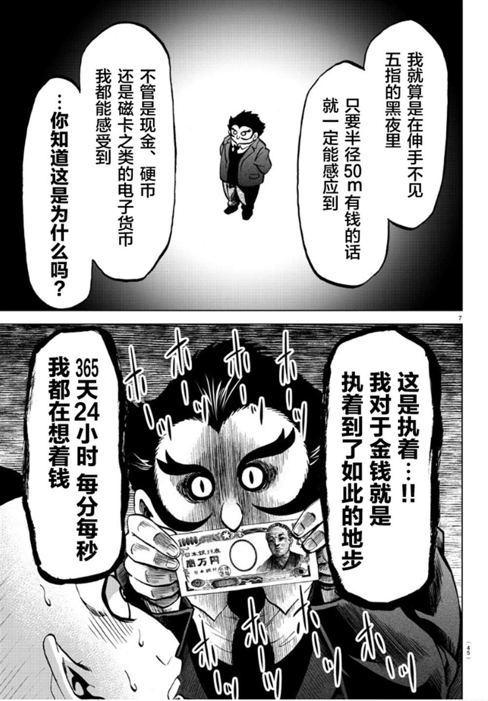 第183话 着火（2）