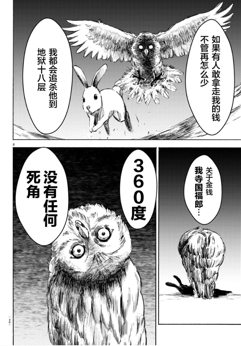 第183话 着火（2）