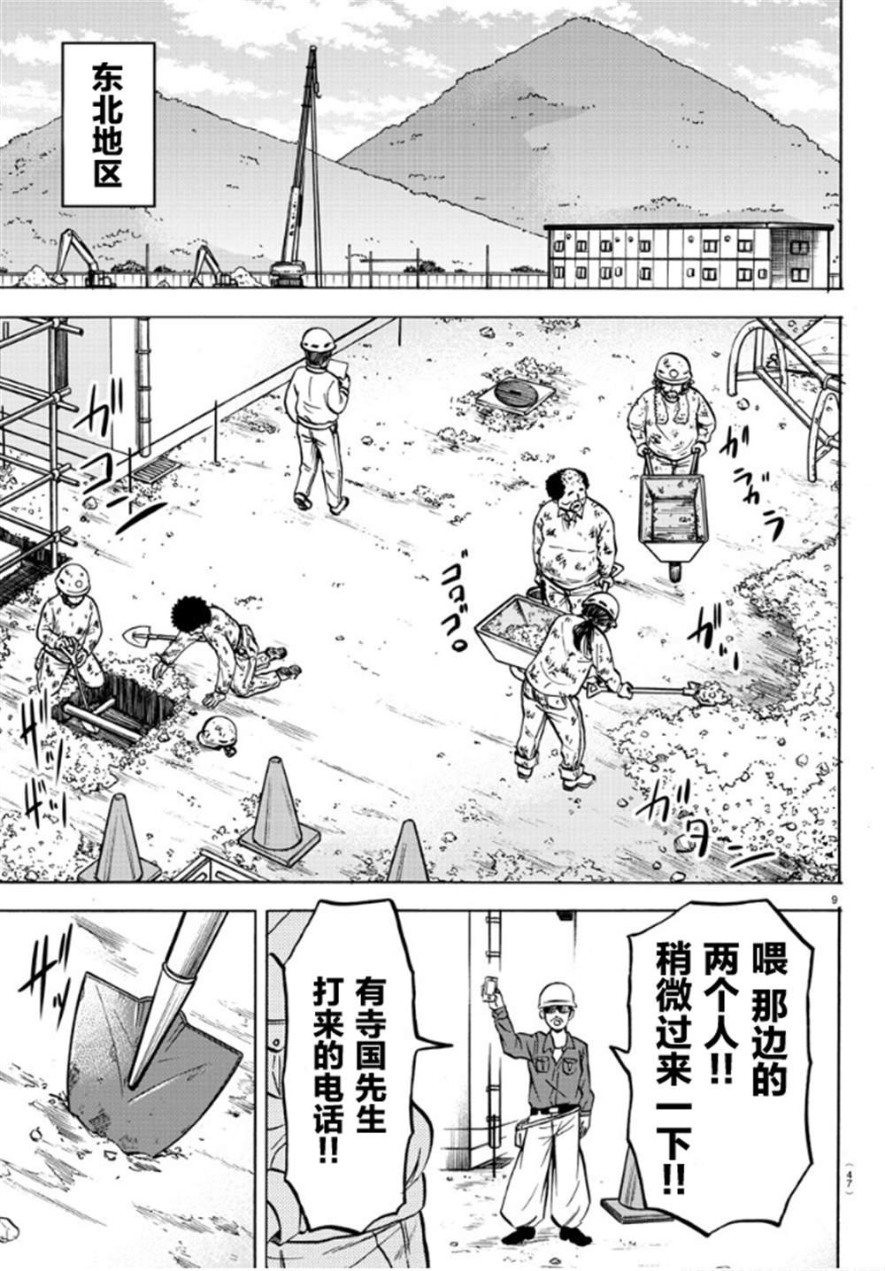 第183话 着火（2）