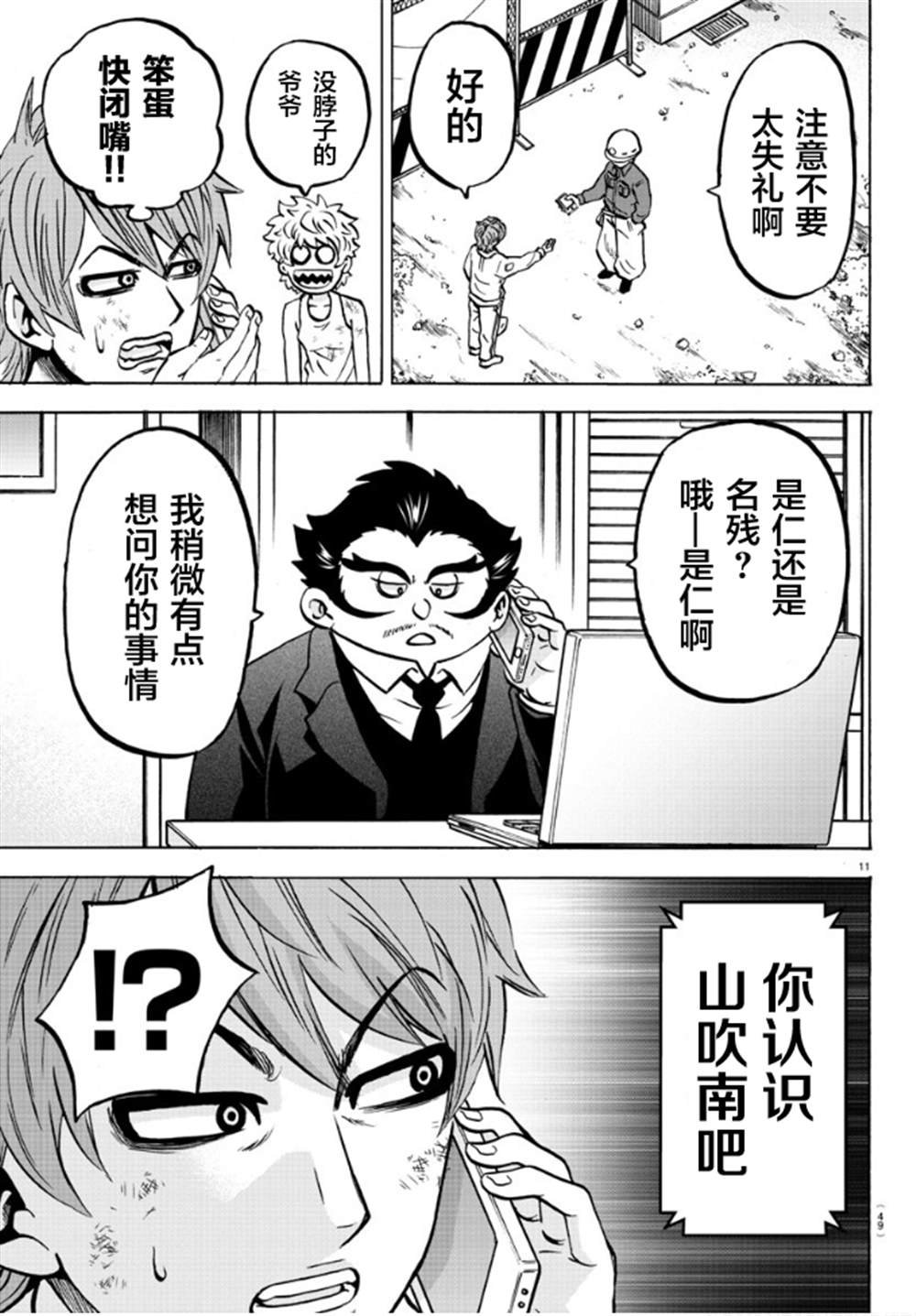 第183话 着火（2）