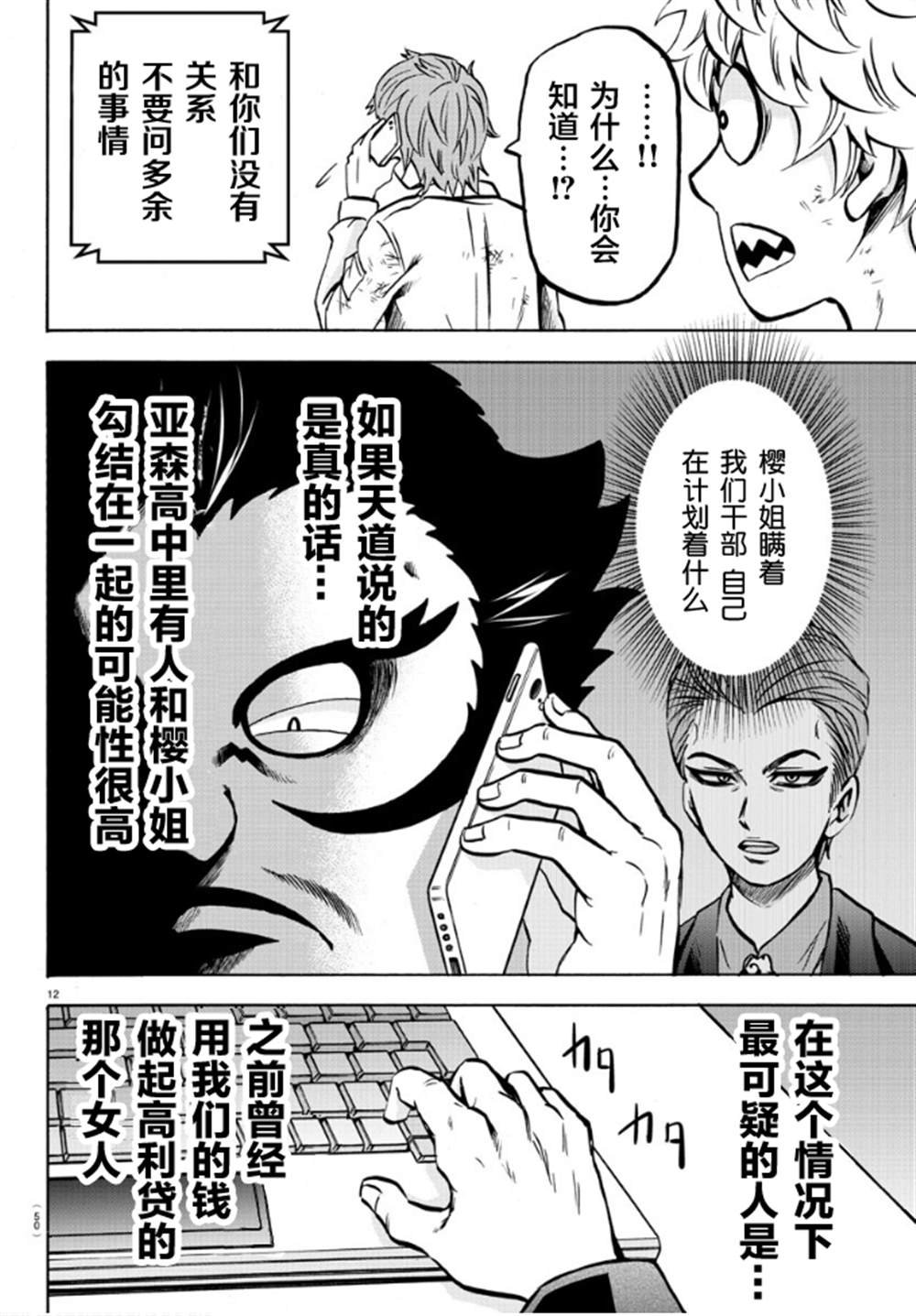 第183话 着火（2）