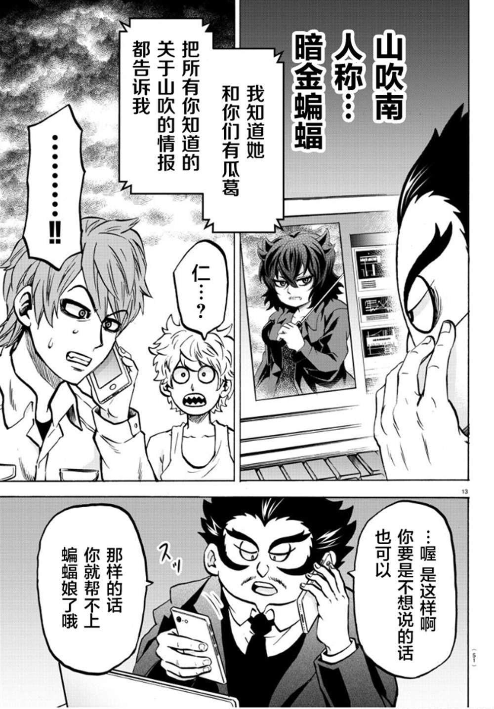 第183话 着火（2）