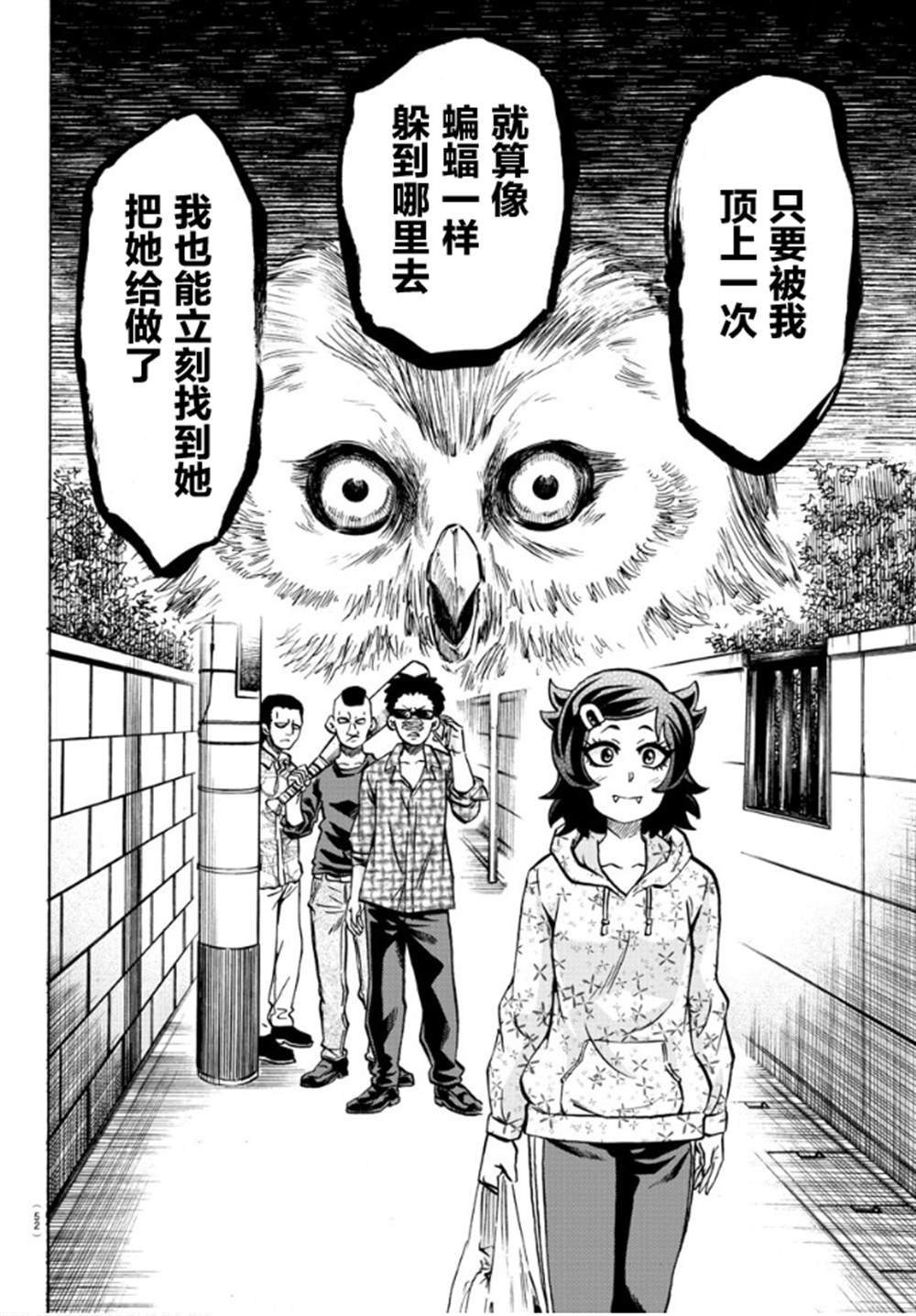 第183话 着火（2）