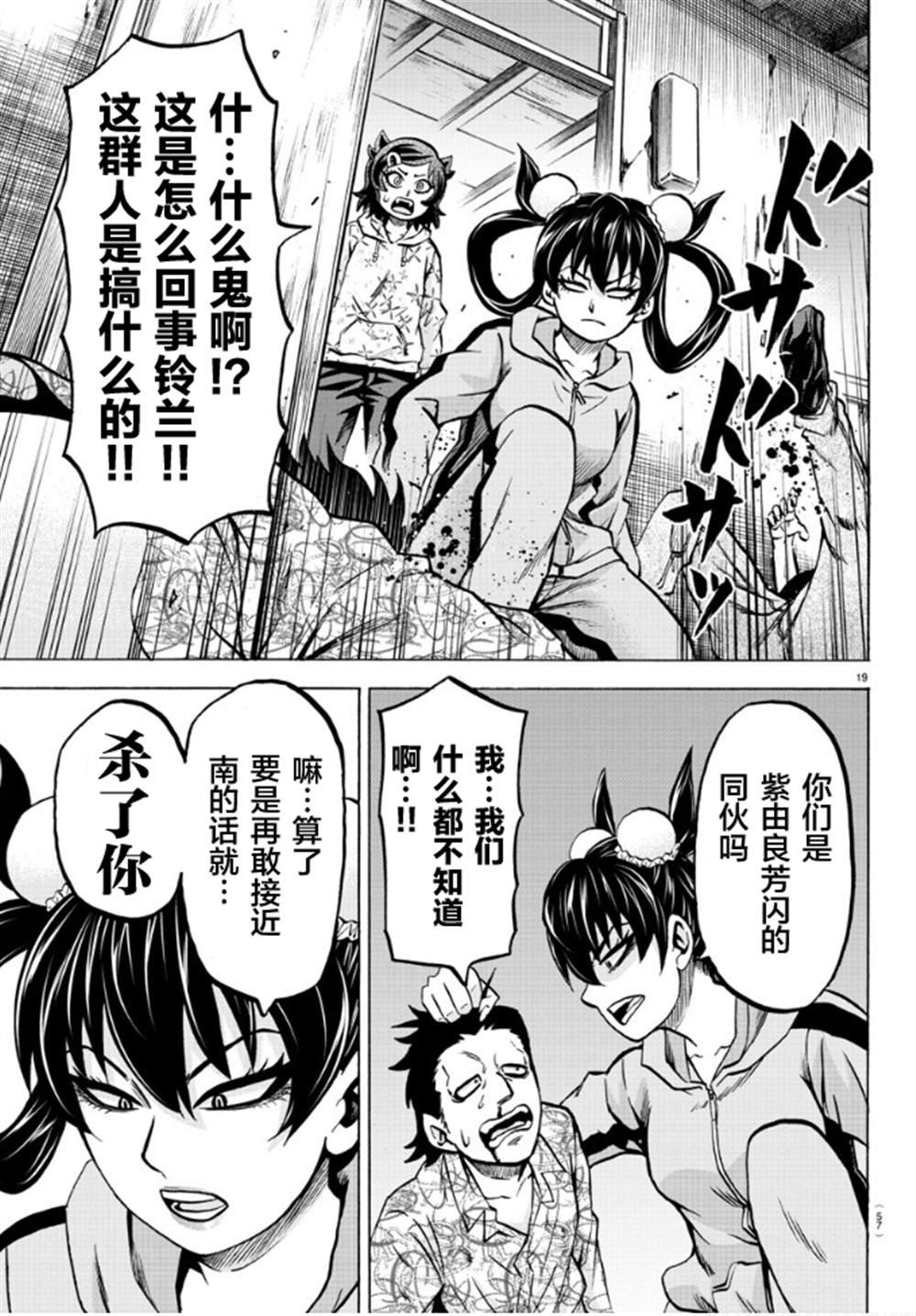 第183话 着火（2）
