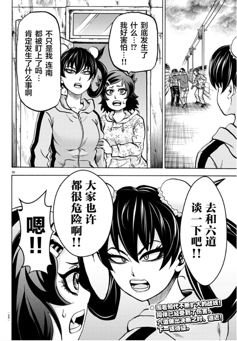 第183话 着火（2）