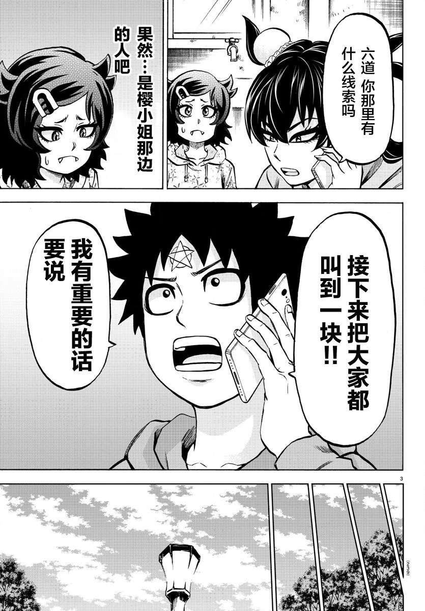 第184话 蔓延