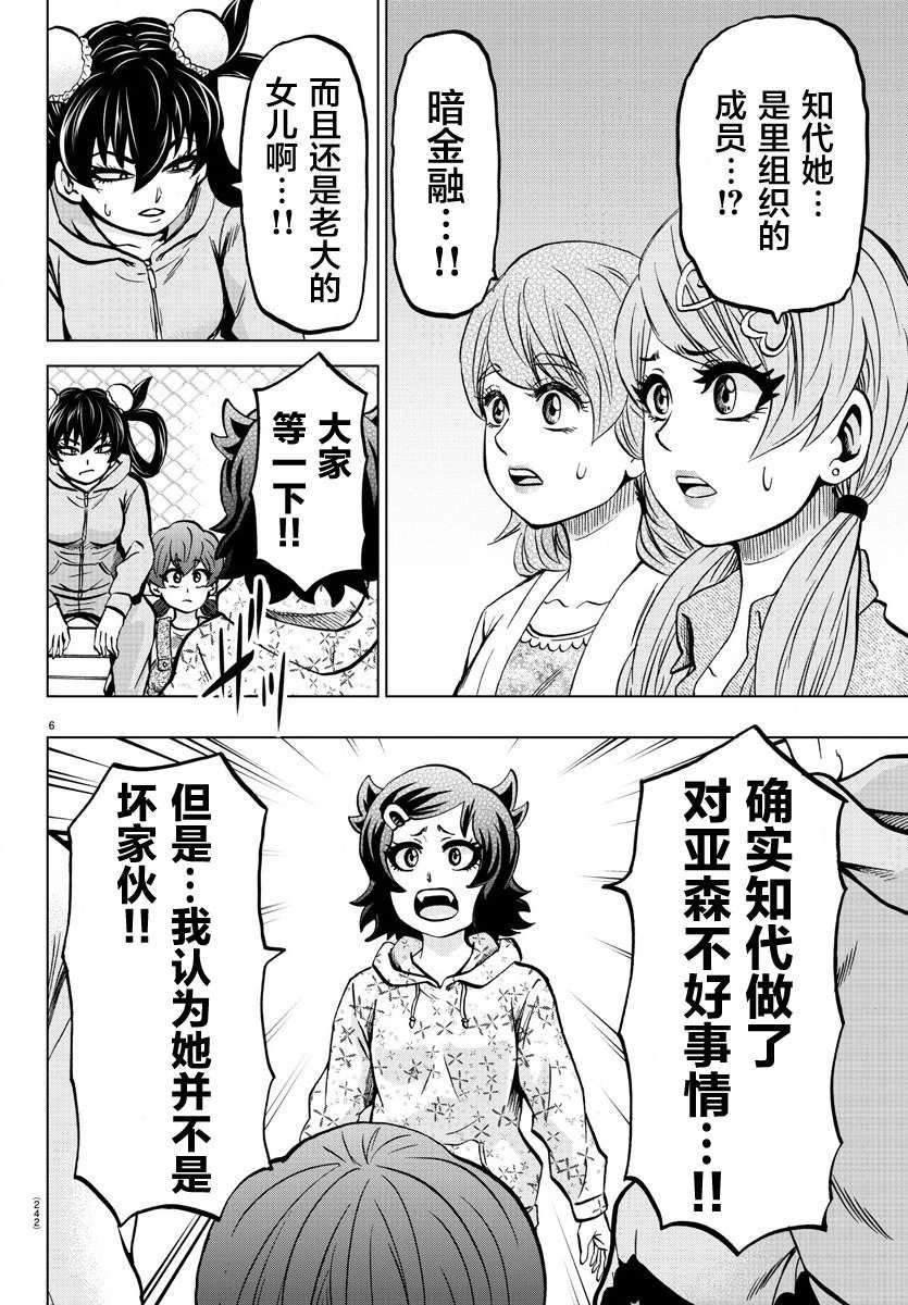 第184话 蔓延