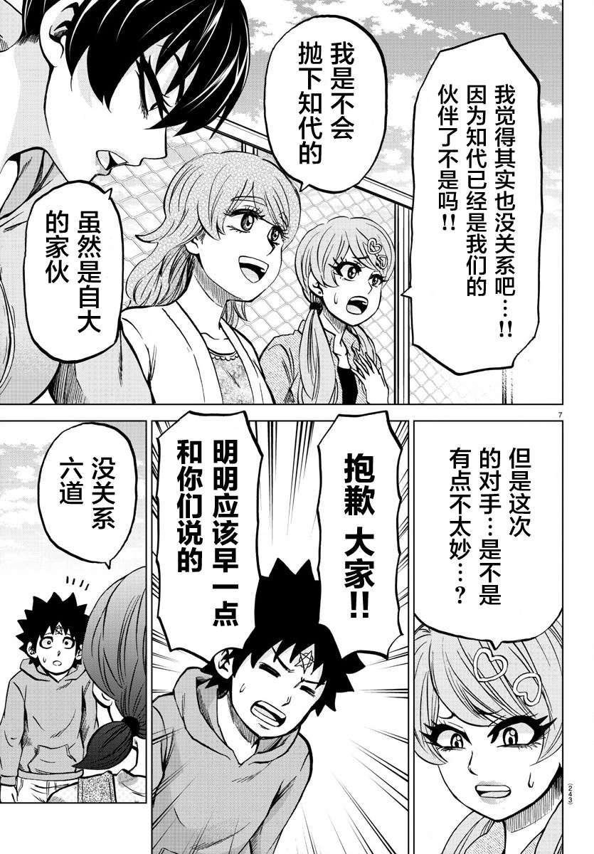 第184话 蔓延