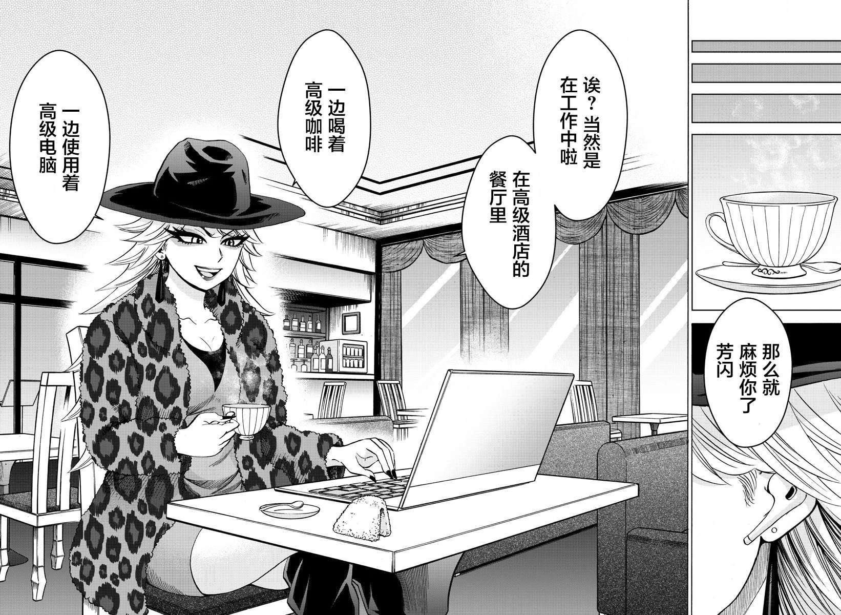 第184话 蔓延