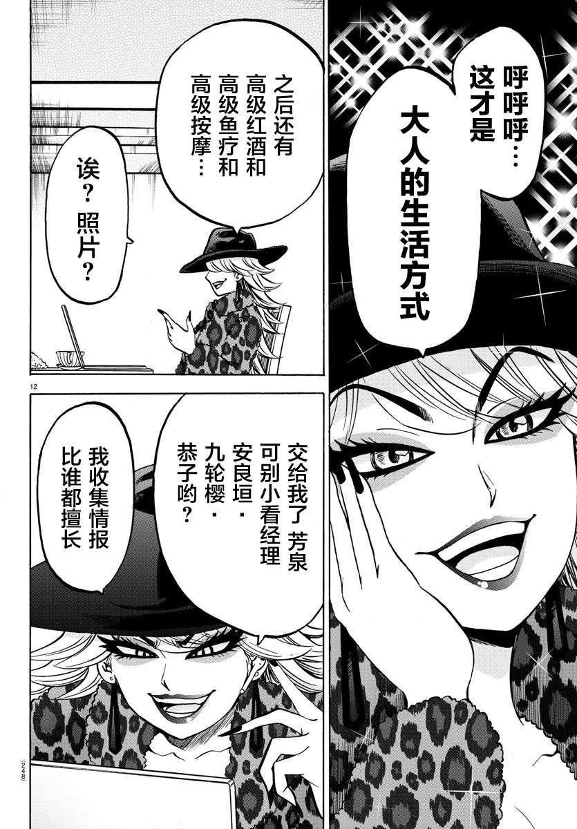 第184话 蔓延