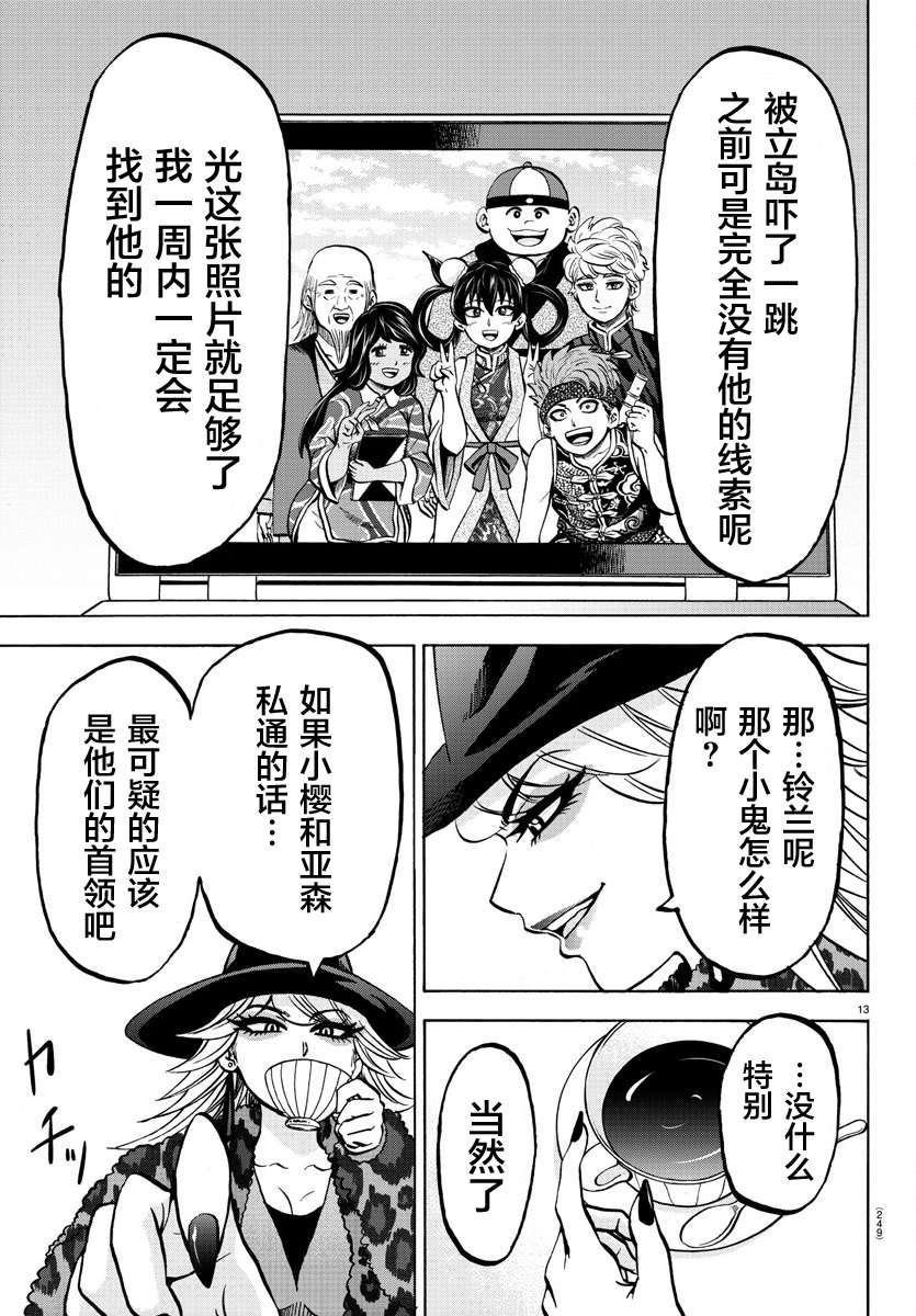 第184话 蔓延