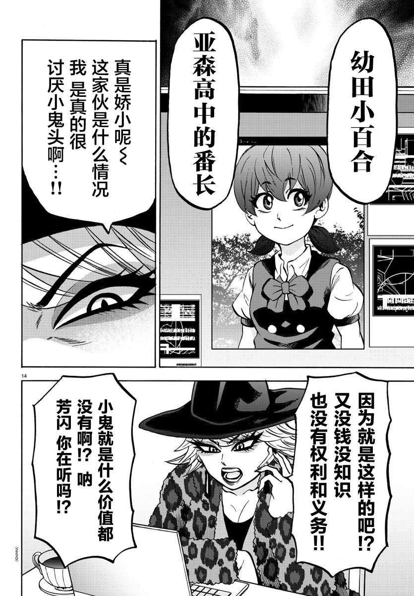 第184话 蔓延