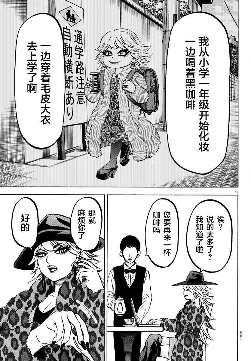 第184话 蔓延