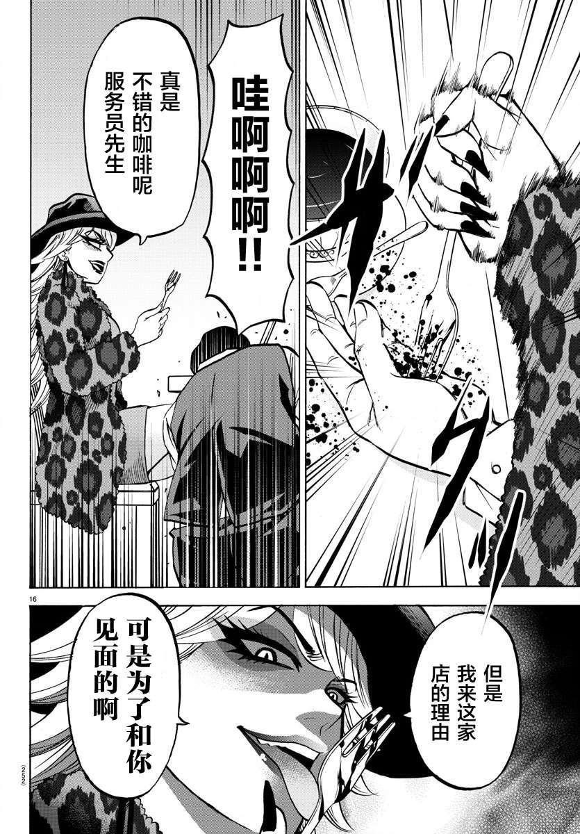 第184话 蔓延