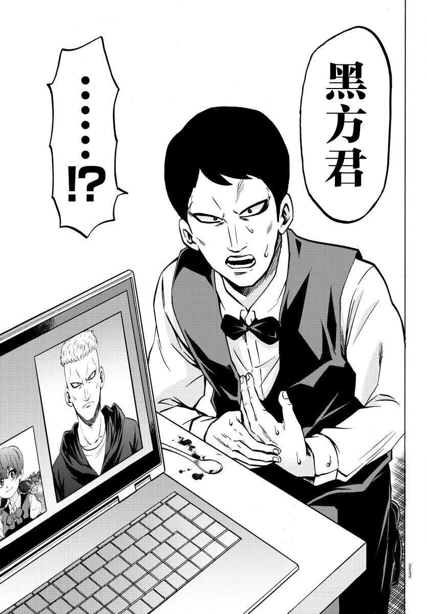 第184话 蔓延