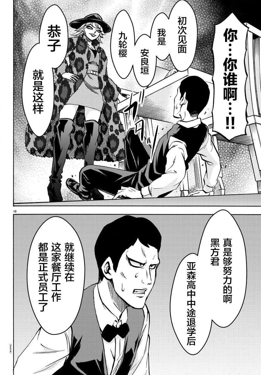 第184话 蔓延