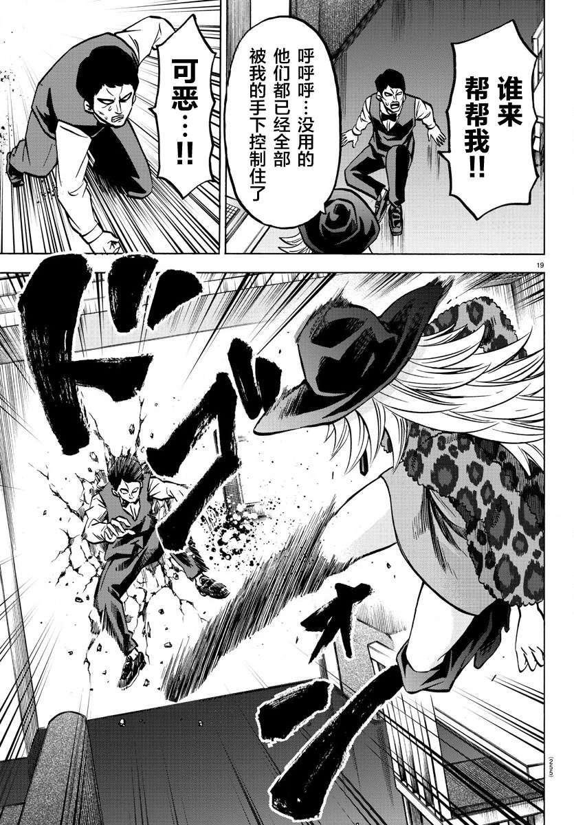 第184话 蔓延