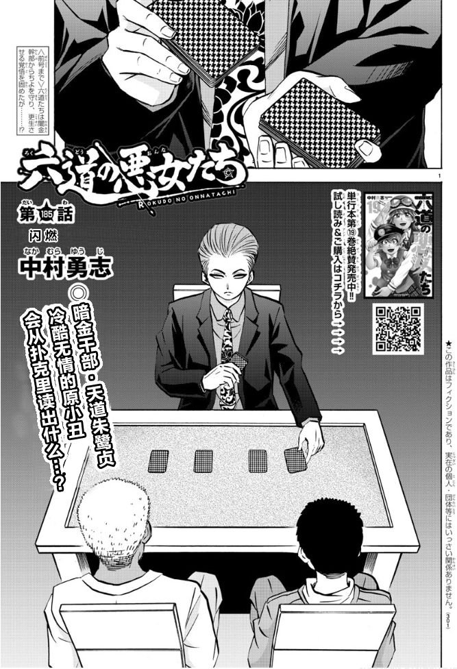 第185话 闪燃