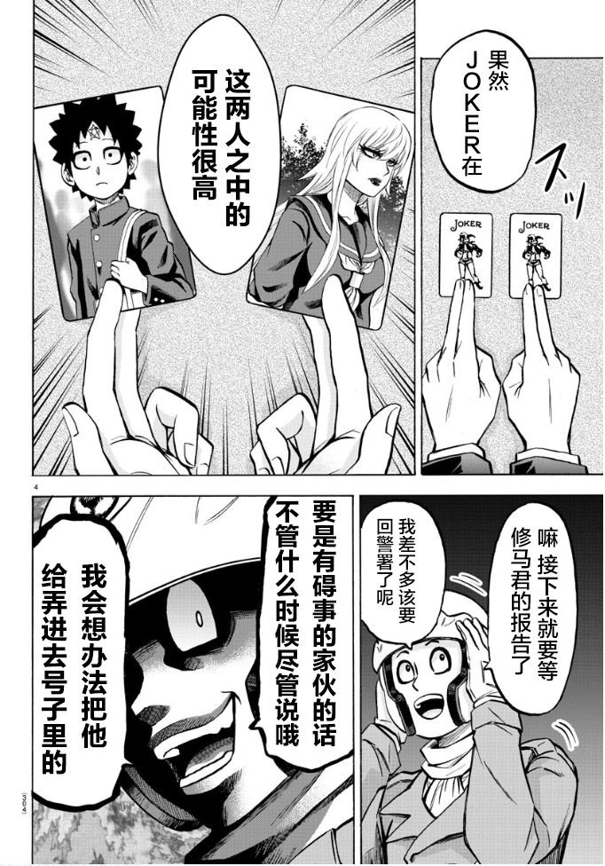 第185话 闪燃