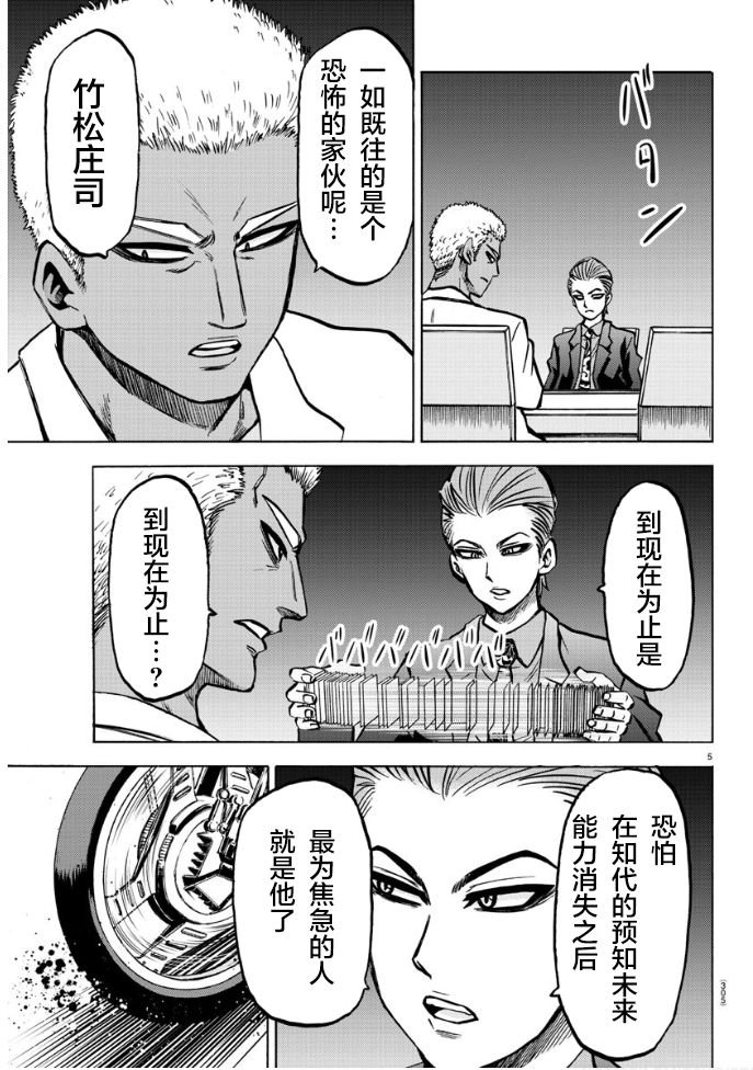 第185话 闪燃