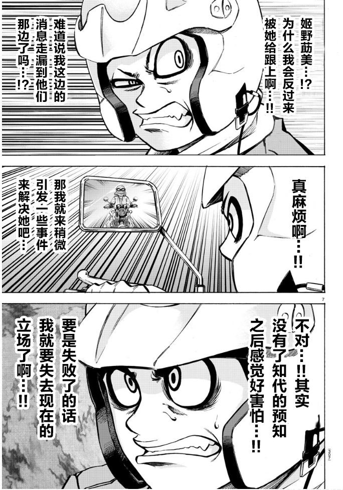 第185话 闪燃