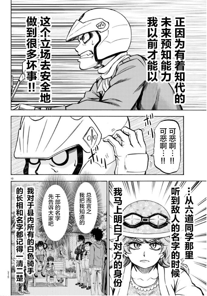 第185话 闪燃