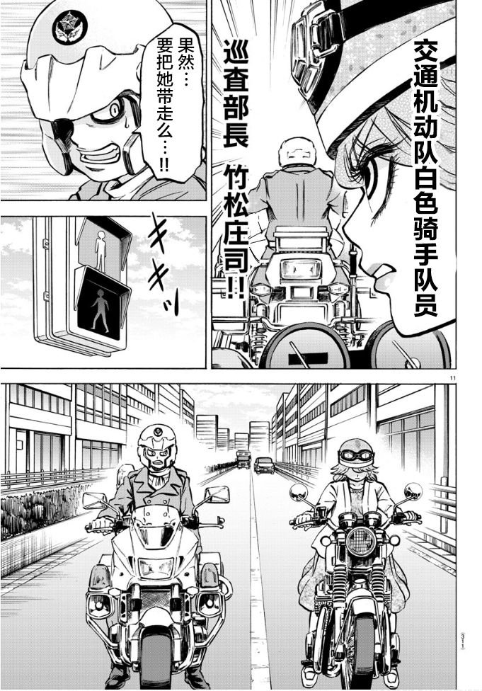 第185话 闪燃