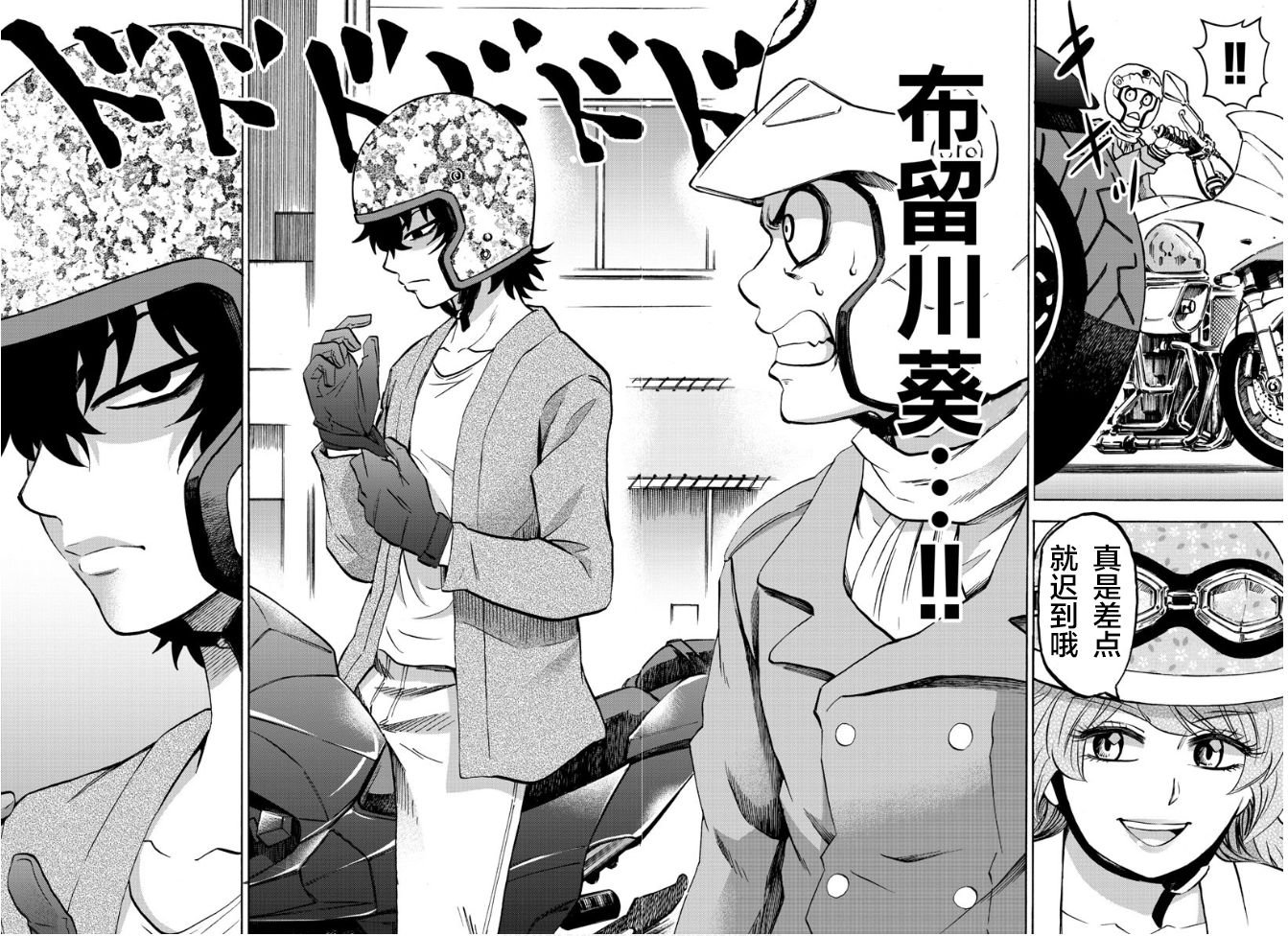 第185话 闪燃