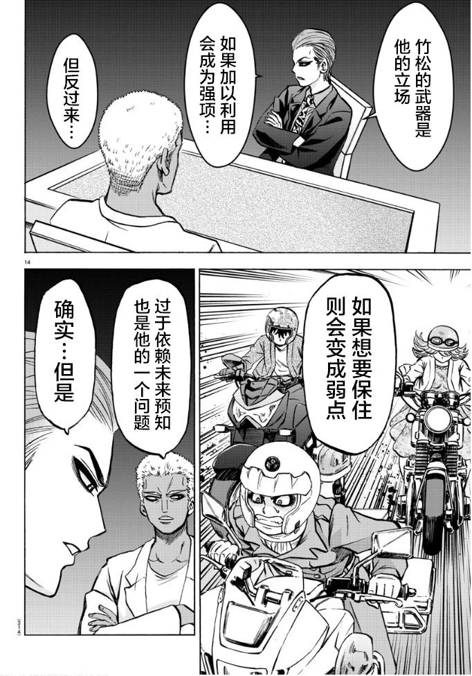 第185话 闪燃