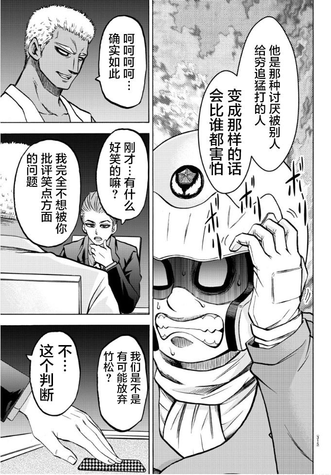 第185话 闪燃