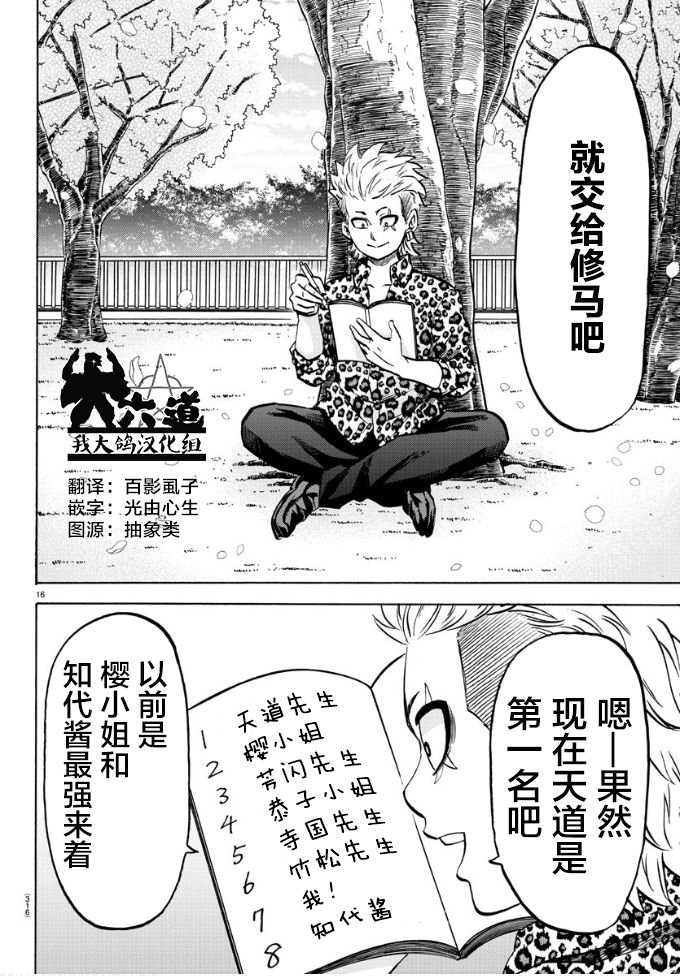 第185话 闪燃