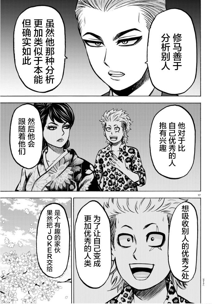 第185话 闪燃
