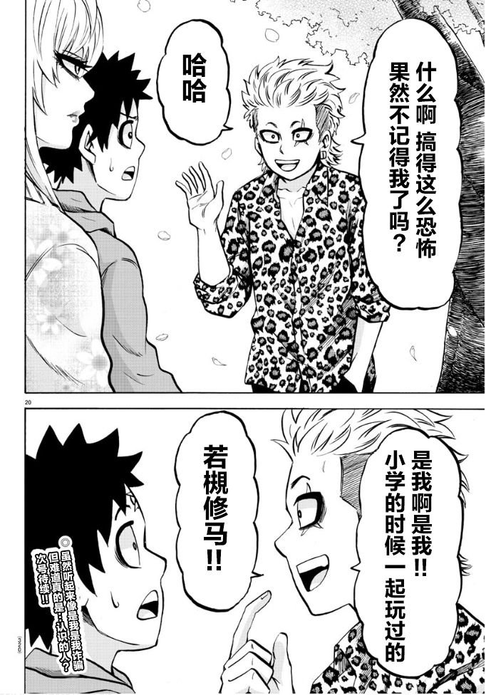 第185话 闪燃