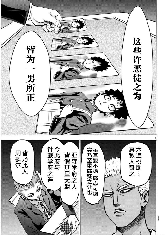 第185话 闪燃