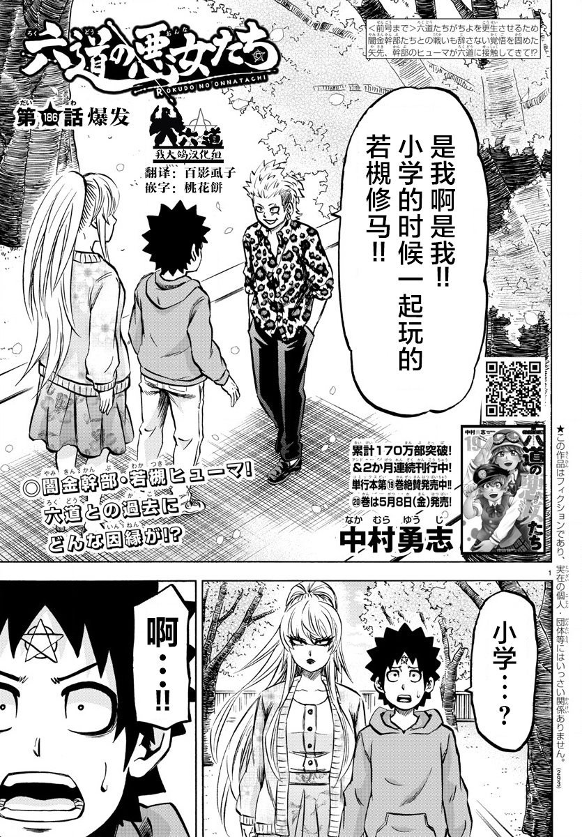第186话 爆发
