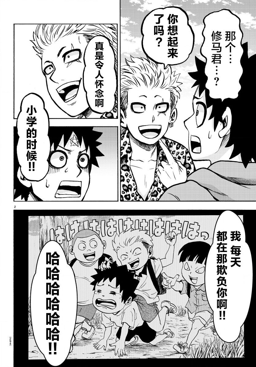 第186话 爆发