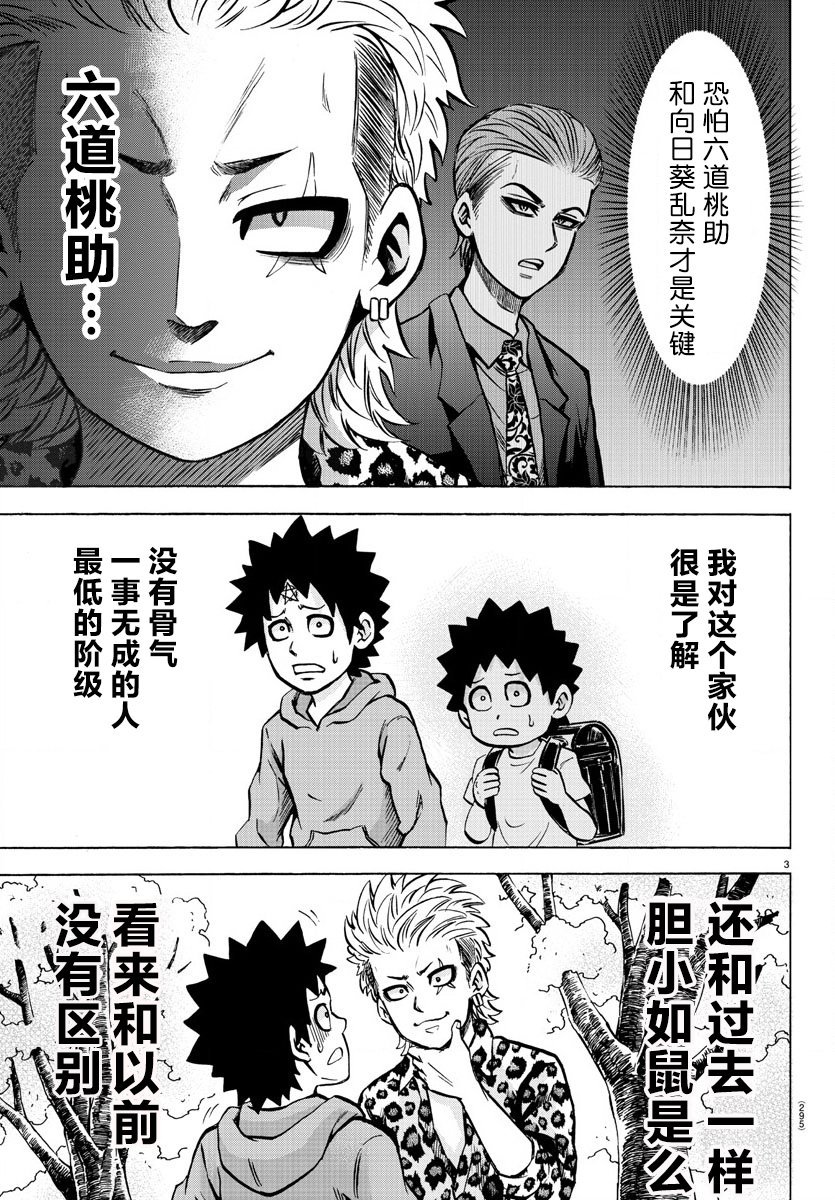 第186话 爆发