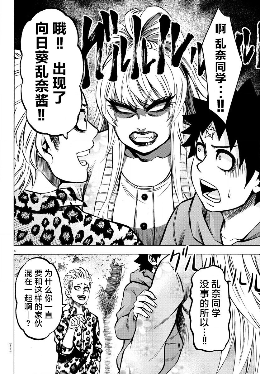 第186话 爆发