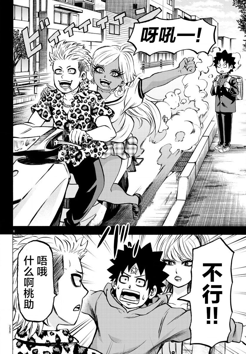 第186话 爆发