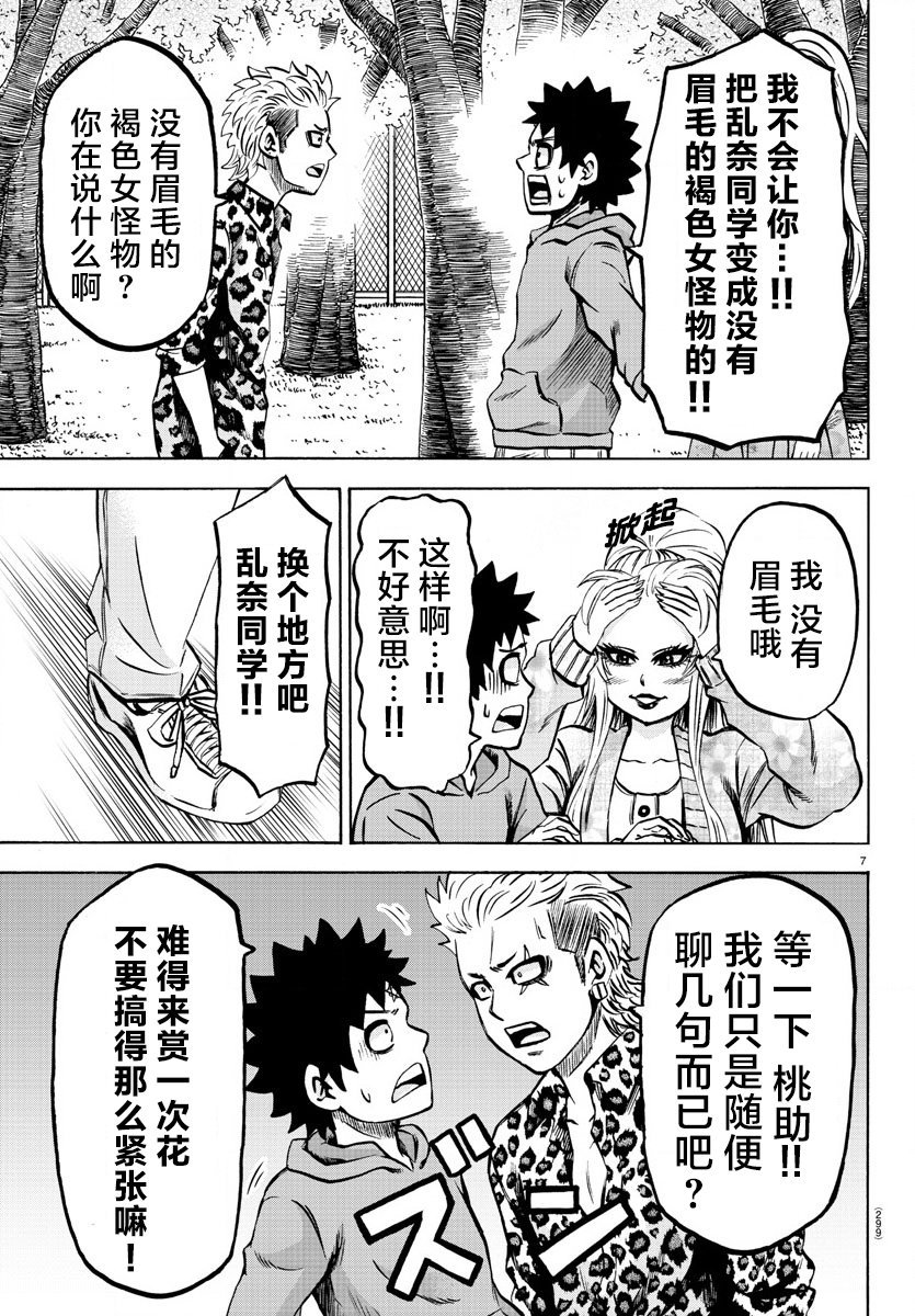 第186话 爆发