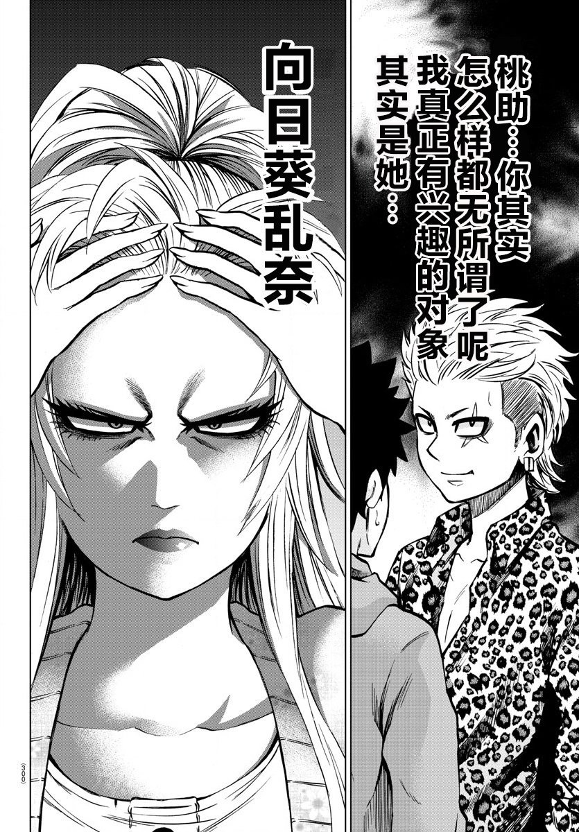 第186话 爆发