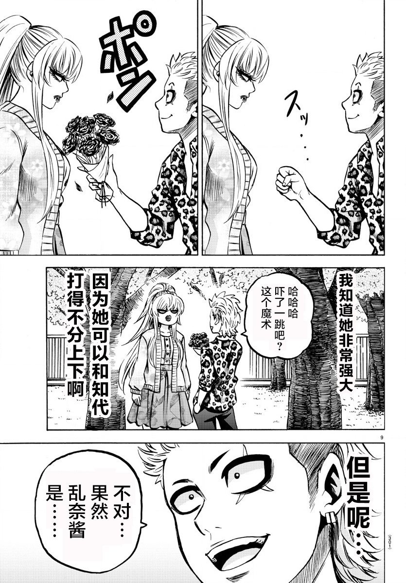 第186话 爆发