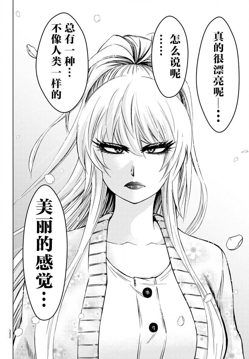 第186话 爆发