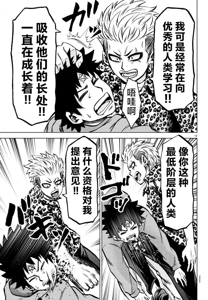 第186话 爆发